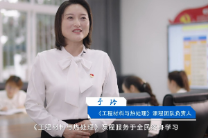 <em>微</em><em>課</em>：<em>機械設(shè)計</em><em>與</em><em>制造</em><em>專業(yè)</em>《工程材料<em>與</em>熱處理》