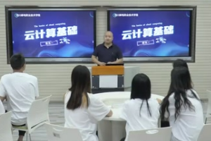 微課： 計算機網絡技術專業《云計算與虛擬化—云計算基礎》