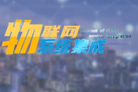 <em>微</em><em>課</em>：建筑智能化工程<em>技術</em><em>專業</em>《物聯網系統集成—智能<em>環境監測</em>系統—CO2、溫濕度》