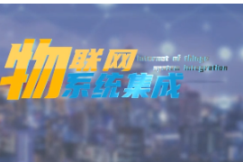 <em>微</em><em>課</em>：<em>建筑</em><em>智能化</em><em>工程技術</em><em>專業</em>《<em>物</em><em>聯網</em><em>系統集成</em>—<em>智能</em>門禁<em>設計</em>》