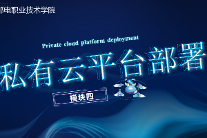 <em>課件</em>： <em>計算機</em><em>網絡技術</em><em>專業</em>《<em>云</em><em>計算</em><em>與</em><em>虛擬</em><em>化</em>—私有<em>云</em><em>計算</em><em>虛擬</em><em>化</em>》
