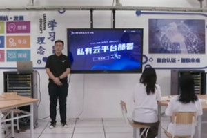 <em>微</em><em>課</em>： <em>計算機</em><em>網絡技術</em><em>專業</em>《<em>云</em><em>計算</em><em>與</em><em>虛擬</em><em>化</em>—私有<em>云</em><em>計算</em><em>虛擬</em><em>化</em>》