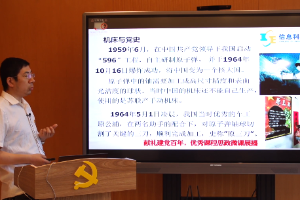 <em>微</em><em>課</em>：電氣<em>自動化</em><em>技術(shù)</em><em>專業(yè)</em>《微機原理及<em>單片機</em><em>應(yīng)用技術(shù)</em>》