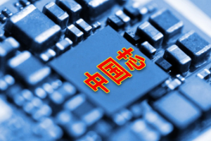 中國芯片<em>已</em><em>應用于</em>超級計算機，北斗衛星等<em>多個</em><em>領域</em>