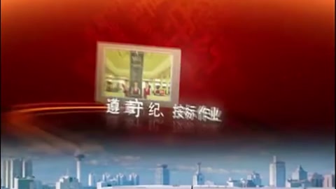 <em>上海</em>鐵路局接觸網工一次作業標準化作業<em>示范</em>片