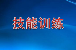 <em>課件</em>：<em>鐵道</em><em>交通</em><em>運營</em><em>管理</em><em>專業(yè)</em>《<em>鐵路</em><em>普通</em><em>貨物運輸</em>—1.4 <em>技能</em><em>訓(xùn)練</em>》