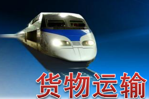<em>課件</em>：<em>鐵道</em><em>交通</em><em>運營</em><em>管理</em><em>專業(yè)</em>《<em>鐵路</em><em>普通</em><em>貨物運輸</em>—1.3 <em>鐵路</em><em>貨運</em>車輛<em>認知</em><em>及</em>使用》