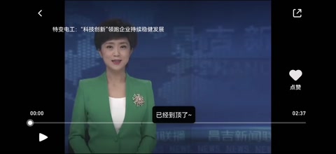 <em>科技</em><em>創(chuàng)新</em>特變電工