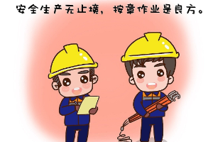 <em>授課</em><em>圖片</em>—<em>安全</em> (2)