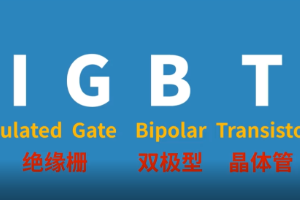 「高鐵技術(shù)」動車組“心臟”中最為核心的器件——<em>IGBT</em>