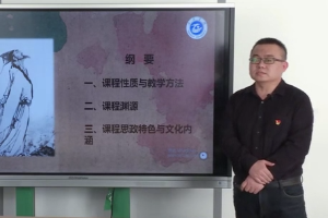 <em>微</em><em>課</em>：<em>漢語(yǔ)言</em><em>專(zhuān)業(yè)</em>《中國(guó)古代<em>文學(xué)</em>Ⅲ》