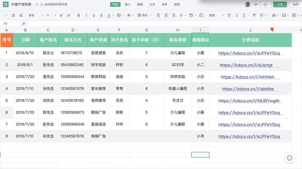 計(jì)算機(jī)專業(yè)英語(yǔ)—授課圖片5