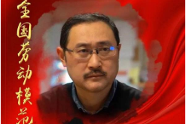 授課圖片—<em>全國</em><em>勞動模范</em>盧偉