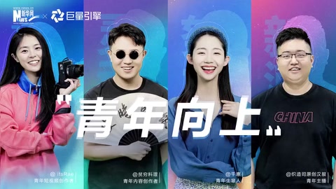 五四青年節<em>特別</em>策劃：青年向上！