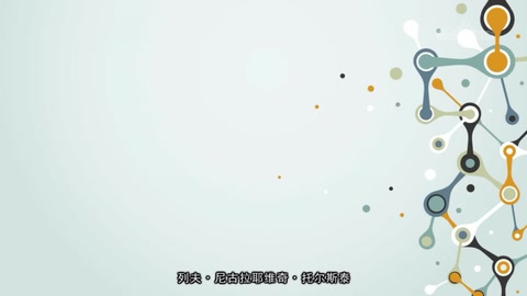 列夫·尼古拉耶維奇·托爾斯泰—19世紀中期俄國批判現(xiàn)實主義作家