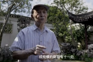 帶你了解<em>蘇州園林</em>