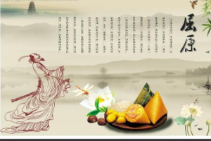 授課圖片—<em>屈原</em>3