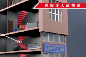 貴州消防通報7.8火災(zāi)事故：劣質(zhì)手機充電器故障起火，致7人死亡