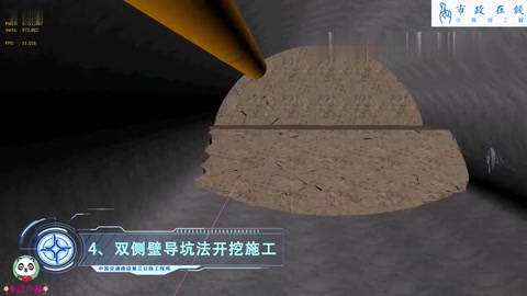 雙側(cè)壁導(dǎo)坑法
