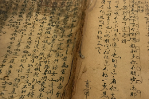 <em>元代</em>著名戲劇<em>作家</em><em>王</em>實甫《西廂記》手稿本