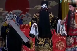 <em>京劇</em>「鍘美案」壓狀紙選段 駙馬爺近前看端詳