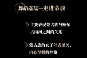 <em>微</em><em>課</em>：<em>早期教育</em>、<em>學(xué)前教育</em><em>專業(yè)</em>《<em>舞蹈</em><em>基礎(chǔ)</em>—<em>走進</em>蒙族<em>民間舞</em><em>之</em>硬腕》