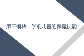 <em>課件</em>：<em>早期教育</em>，<em>學(xué)前教育</em>，<em>嬰幼兒</em><em>托</em><em>育</em><em>服務(wù)</em><em>與</em><em>管理</em><em>專業(yè)</em>《<em>學(xué)前</em><em>兒童</em><em>衛(wèi)生</em><em>與</em><em>保健</em>—<em>第三</em><em>模塊</em><em>學(xué)前</em><em>兒童</em><em>的</em><em>保健</em><em>技能</em>—<em>項(xiàng)目</em><em>一</em> <em>學(xué)前</em><em>兒童</em><em>疾病</em><em>預(yù)防</em>—<em>任務(wù)</em>三遺傳病及其<em>預(yù)防</em>》