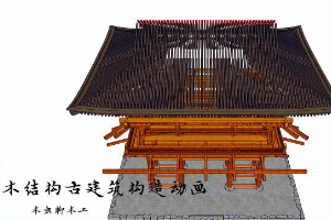 在古代建一座木結(jié)構(gòu)古建筑到底有多復(fù)雜？