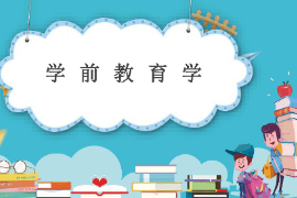 課件：法學(xué)、社會(huì)工作、漢語言文學(xué)《學(xué)前教育學(xué)—學(xué)前教育學(xué)導(dǎo)論》