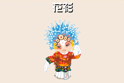 戲劇旦角行當(dāng)—花衫