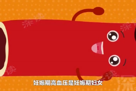 妊娠期血壓偏高，一定是孕期<em>高血壓</em>嗎？