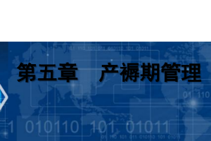 <em>課件</em>：《<em>婦產(chǎn)科</em><em>護(hù)理學(xué)</em>—第五章 產(chǎn)褥期<em>管理</em>》