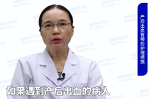 產后出血<em>護理</em>常規