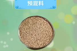 一分鐘了解預(yù)混料