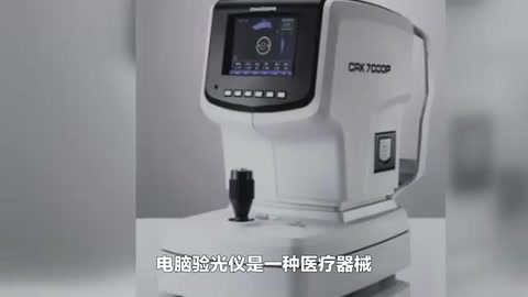 <em>電腦</em><em>驗光</em>儀的原理及應(yīng)用