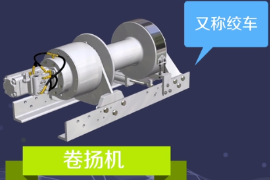 帶你了解卷?yè)P(yáng)機(jī)