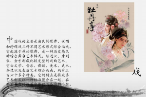 <em>課件</em>：<em>戲曲</em><em>表演</em><em>專業(yè)</em>《<em>中國戲曲</em>藝術》<em>課件</em>