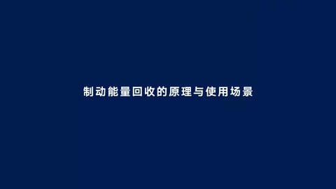 能量<em>回收</em>系統怎樣實現節能減排