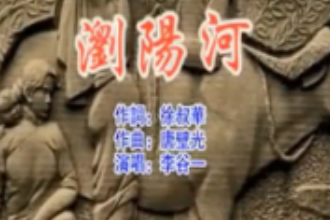 <em>微</em><em>課</em>：<em>音樂</em>學<em>專業</em><em>專業</em>《基礎鋼琴—＜瀏陽河＞》