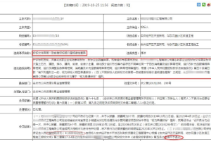 安徽安慶市146家企業(yè)圍標(biāo)800多萬<em>的</em>項目，被沒收2336萬投標(biāo)保證金！