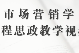 <em>微</em><em>課</em>：<em>工商管理</em><em>專(zhuān)業(yè)</em>《市場(chǎng)營(yíng)銷(xiāo)學(xué)—銷(xiāo)售促進(jìn)策略<em>的</em>方式》