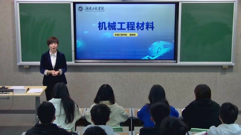 微課：機械工程專業《機械工程材料—鋼的淬火》