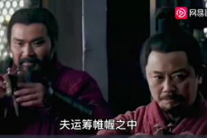 劉邦在酒宴上的<em>一</em>番話，講透了用人之道