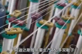 把垃圾穿在腳上？阿迪達斯的“環保概念”鞋是如何制成的？