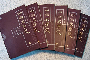 歷史學(xué)專(zhuān)業(yè)：《中國(guó)歷史地理概論—?dú)v史上的中國(guó)》課程思政案例
