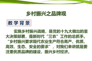 微課：《農(nóng)業(yè)氣象（植物生長環(huán)境）》