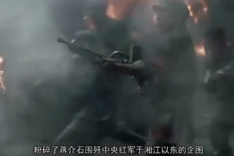 帶您了解《血戰(zhàn)<em>湘江</em>》