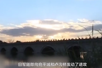 七七事變—中華民族<em>全面</em><em>抗戰(zhàn)</em><em>的</em>起點