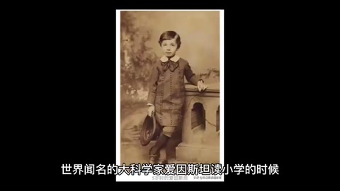 <em>愛因斯坦</em>和他的椅子的故事