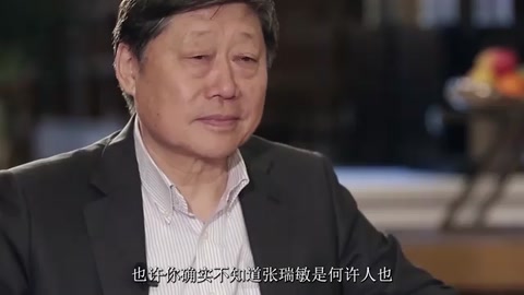 海爾張瑞<em>敏</em>，怒砸76臺冰箱，讓“海爾”<em>從</em>負(fù)債147萬<em>到</em>世界500強(qiáng)！